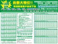 網(wǎng)上印畫冊再次大降價?。?！